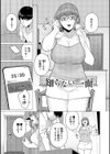 溺れる私、蕩ける私【通常版】試し読み26ページ