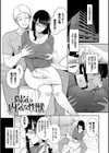 溺れる私、蕩ける私【通常版】試し読み32ページ