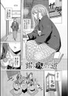 溺れる私、蕩ける私試し読み3ページ