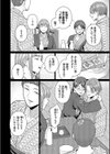 溺れる私、蕩ける私試し読み4ページ
