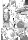 溺れる私、蕩ける私試し読み6ページ