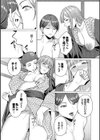 溺れる私、蕩ける私試し読み7ページ