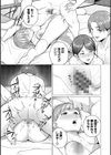 溺れる私、蕩ける私試し読み19ページ