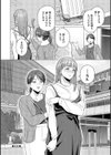 溺れる私、蕩ける私試し読み24ページ