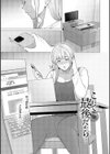 溺れる私、蕩ける私試し読み25ページ