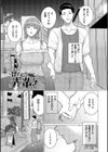 溺れる私、蕩ける私試し読み27ページ