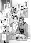 溺れる私、蕩ける私試し読み28ページ