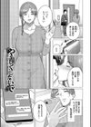 溺れる私、蕩ける私試し読み29ページ