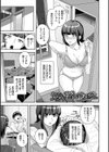 溺れる私、蕩ける私試し読み30ページ