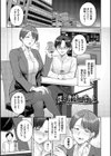 溺れる私、蕩ける私試し読み31ページ
