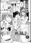 溺れる私、蕩ける私試し読み34ページ