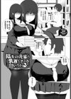 溺れる私、蕩ける私試し読み35ページ
