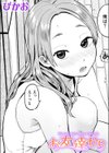 お友達から【単話版】試し読み1ページ