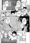 お友達から【単話版】試し読み4ページ