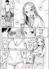 お友達から【単話版】試し読み6ページ