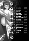 淫獄密室事変試し読み2ページ