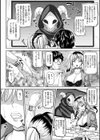 淫獄密室事変試し読み4ページ