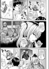 淫獄密室事変試し読み5ページ
