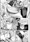 淫獄密室事変試し読み9ページ