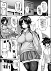 淫獄密室事変試し読み19ページ