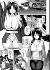 淫獄密室事変試し読み23ページ