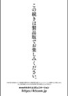 淫獄密室事変試し読み29ページ