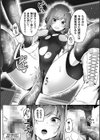 異種淫楽―クリーチャーに堕ちる敗北ヒロイン―試し読み10ページ