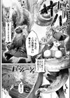 異種淫楽―クリーチャーに堕ちる敗北ヒロイン―試し読み12ページ
