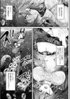 異種淫楽―クリーチャーに堕ちる敗北ヒロイン―試し読み13ページ