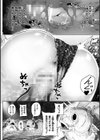 異種淫楽―クリーチャーに堕ちる敗北ヒロイン―試し読み18ページ