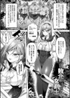 異種淫楽―クリーチャーに堕ちる敗北ヒロイン―試し読み21ページ