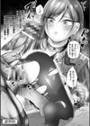 異種淫楽―クリーチャーに堕ちる敗北ヒロイン―試し読み27ページ