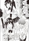 お鍋がゆく試し読み4ページ