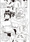 お鍋がゆく試し読み5ページ