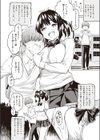 お鍋がゆく試し読み6ページ