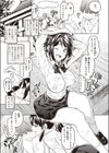 お鍋がゆく試し読み7ページ