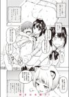 お鍋がゆく試し読み8ページ