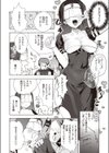 シスターザーメン試し読み4ページ