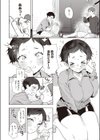 シスターザーメン試し読み6ページ