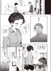 シスターザーメン試し読み7ページ