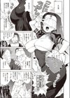 シスターザーメン試し読み9ページ