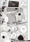 寄り道試し読み3ページ