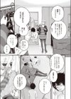 寄り道試し読み5ページ