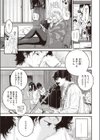 寄り道試し読み7ページ