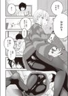 寄り道試し読み8ページ