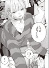 寄り道試し読み9ページ