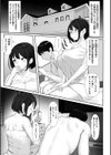スワッピングっ！試し読み5ページ