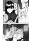大好きな彼女にMバレして意識飛ぶまで責められちゃう話試し読み4ページ