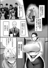 教育する女試し読み3ページ
