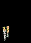 みだりさん、イキすぎです！試し読み2ページ